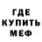 Метадон кристалл RuBiCoN