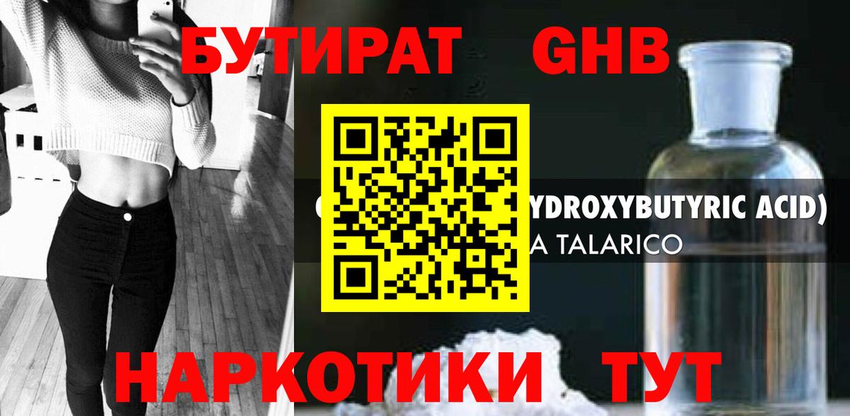 Севастополь  Бутират  Вход с VPN  Бутират оксана 
