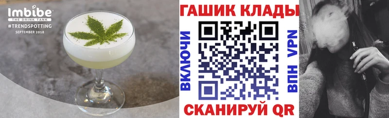 закладка  Севастополь  Cannafood конопля 