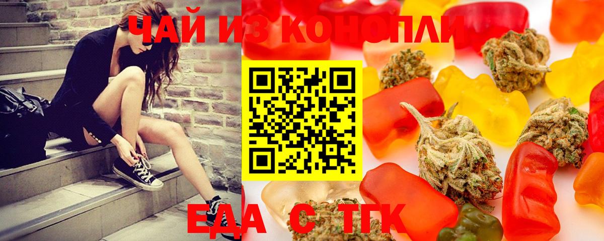 Севастополь  Еда ТГК марихуана  Вход с VPN 