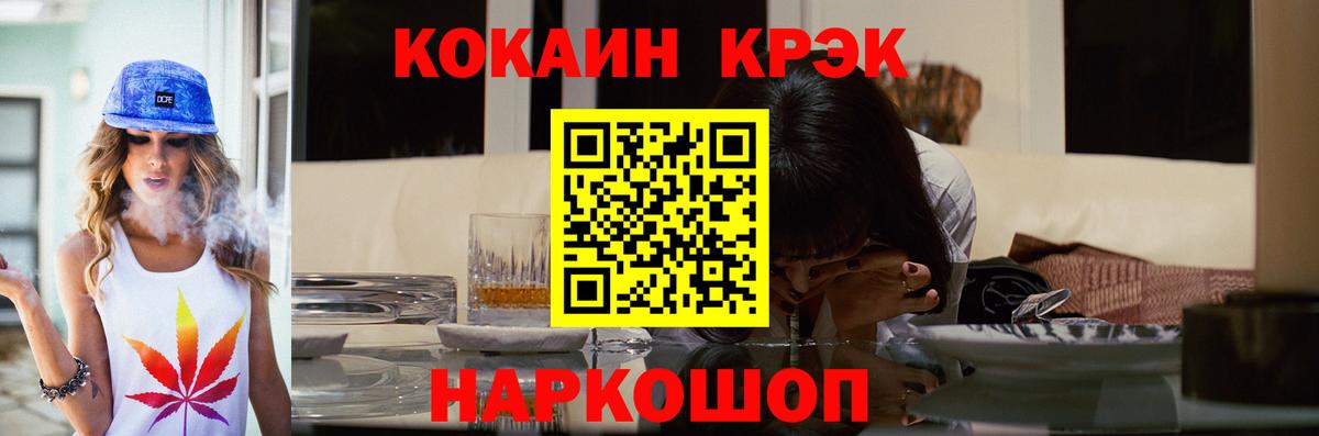 COCAIN Эквадор Севастополь