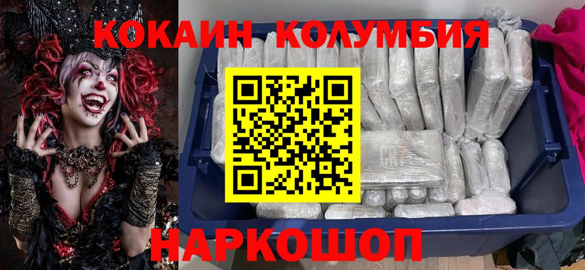 Севастополь  COCAIN  Вход с VPN  Cocaine Перу  Кокаин Колумбийский 
