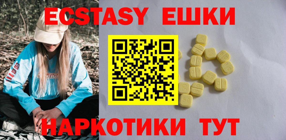 ЭКСТАЗИ 99% Севастополь