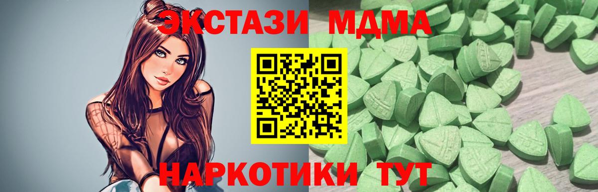 Севастополь  Ecstasy TESLA  Вход с VPN  ЭКСТАЗИ  Ecstasy 280мг 