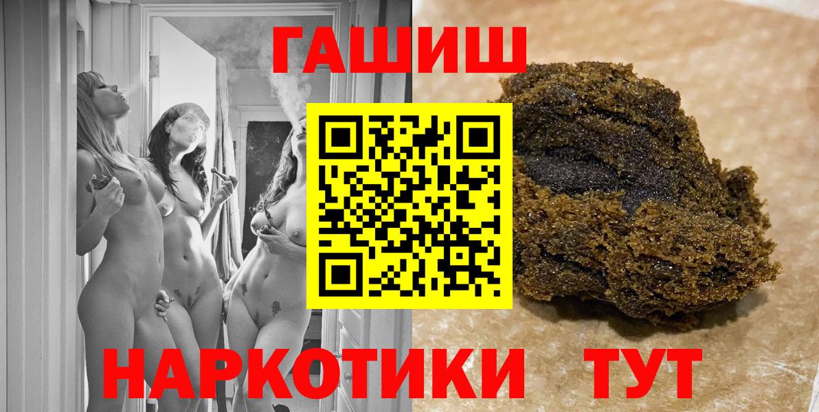 ГАШИШ хэш  Вход с VPN  Севастополь  ГАШ индика сатива 