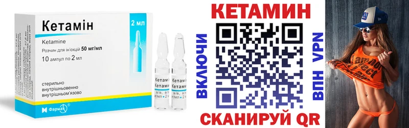 сколько стоит  Севастополь  КЕТАМИН VHQ 