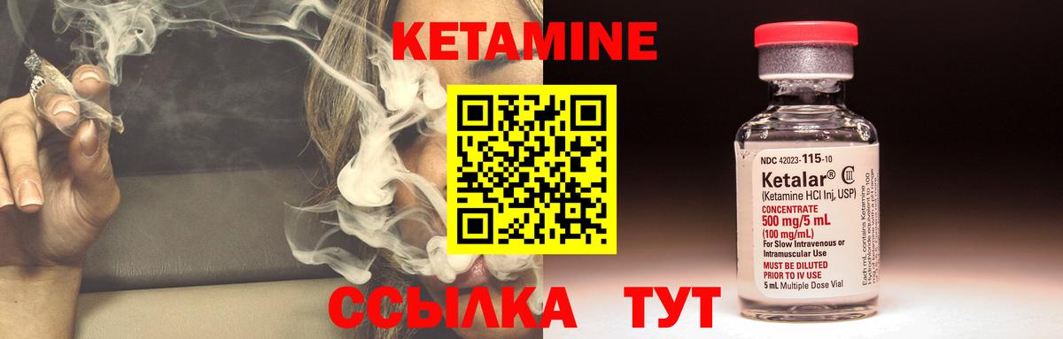 КЕТАМИН ketamine Севастополь