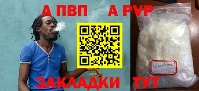 альфа пвп VHQ Пугачёв
