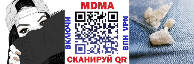 МДМА кристаллы  купить закладку  Севастополь 