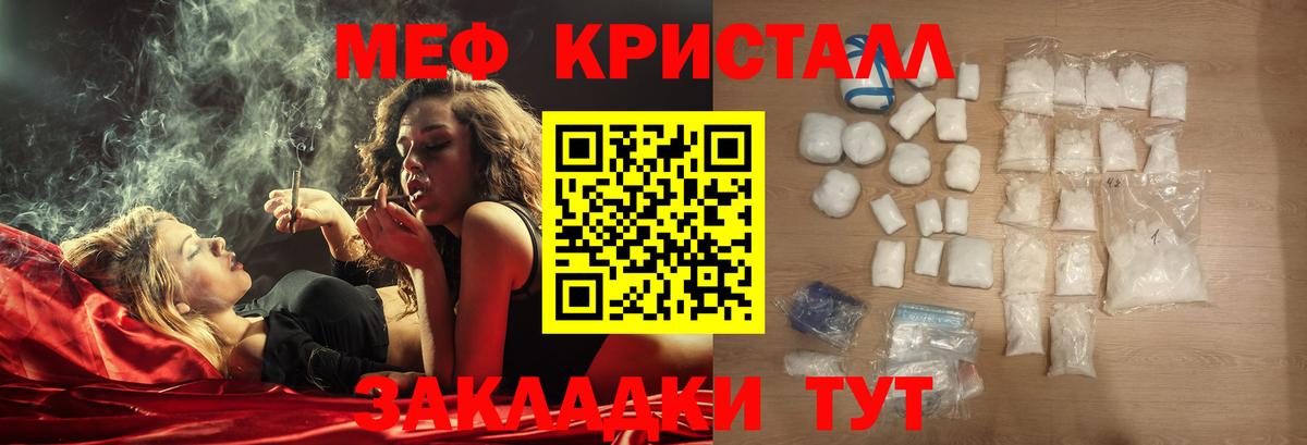 Меф мяу мяу мука Севастополь