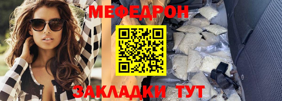 МЕФ 4 MMC  МЯУ-МЯУ  Вход с VPN  МЯУ-МЯУ  Севастополь  Меф мука 