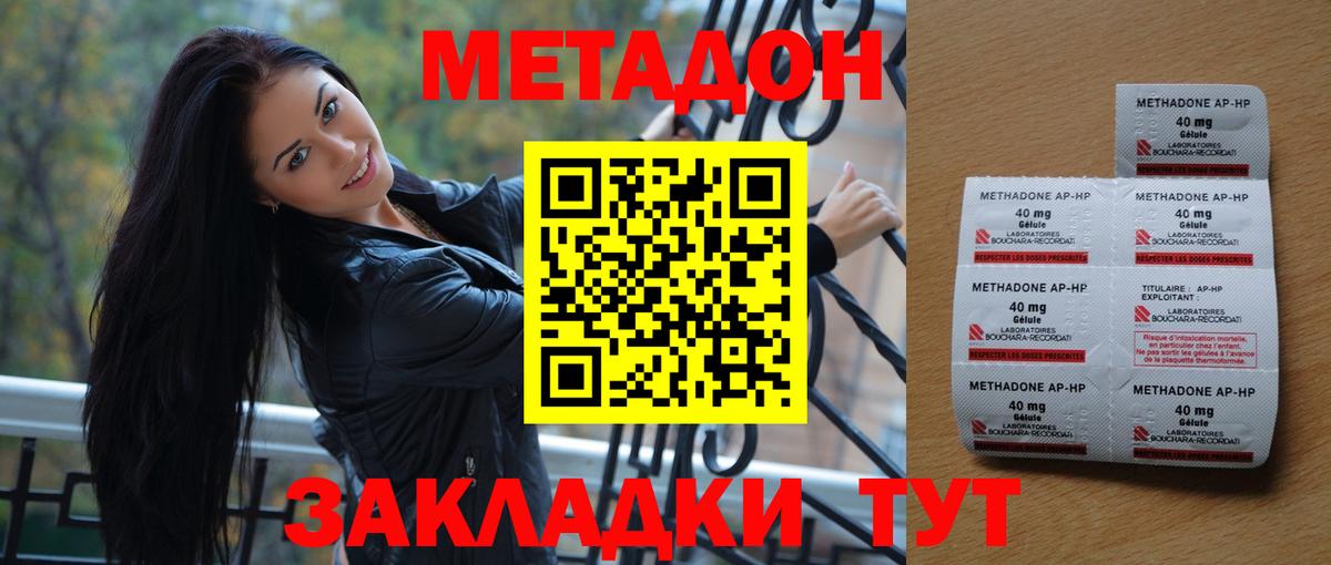   зеркало  Вход с VPN  Метадон VHQ  Севастополь  Метадон белоснежный 