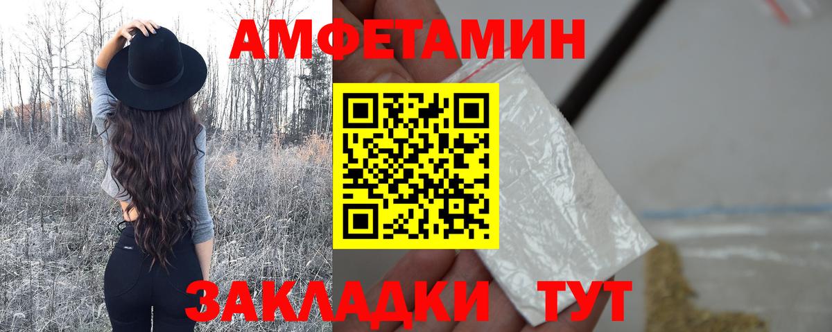 Первитин кристалл Севастополь