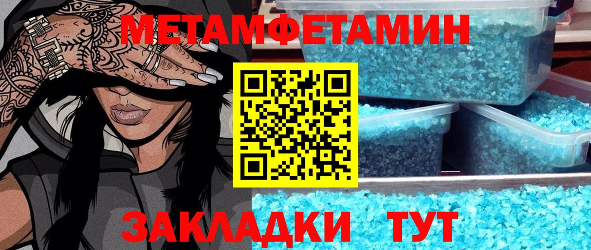 Метамфетамин витя  Первитин  Вход с VPN  Севастополь  Метамфетамин витя 