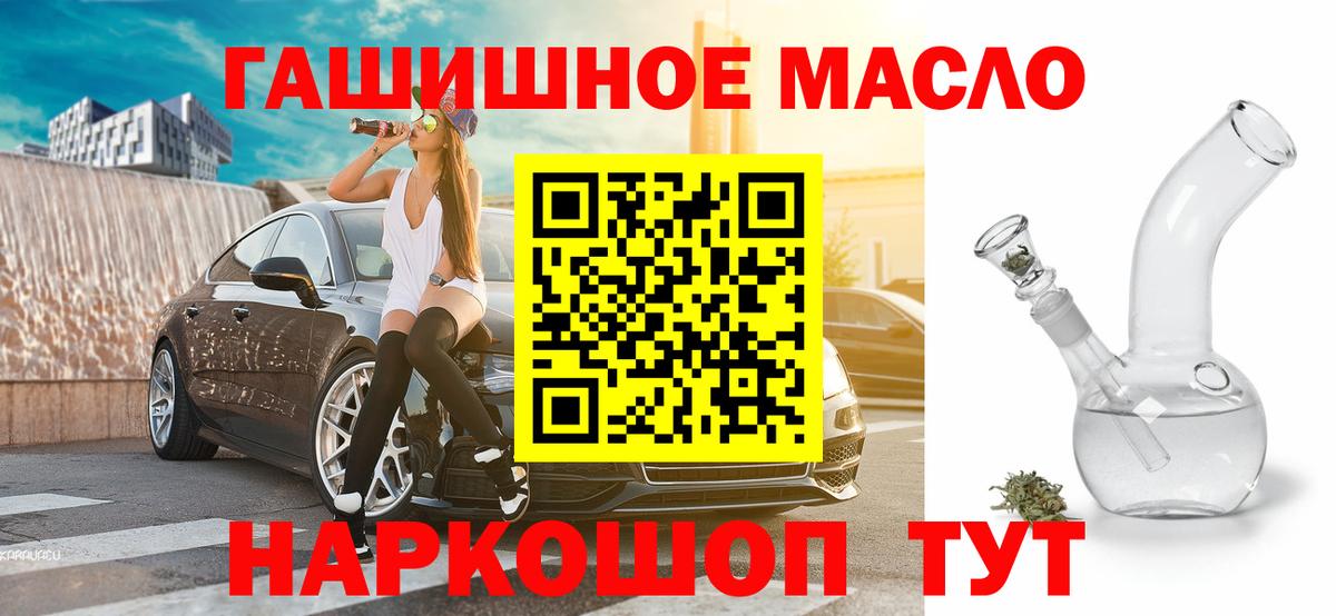ТГК жижа Севастополь