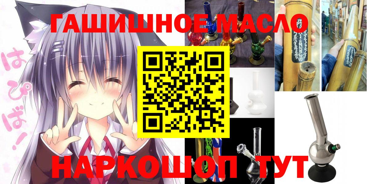 ТГК THC oil  купить наркотик  Вход с VPN  Севастополь  Дистиллят ТГК вейп с тгк 