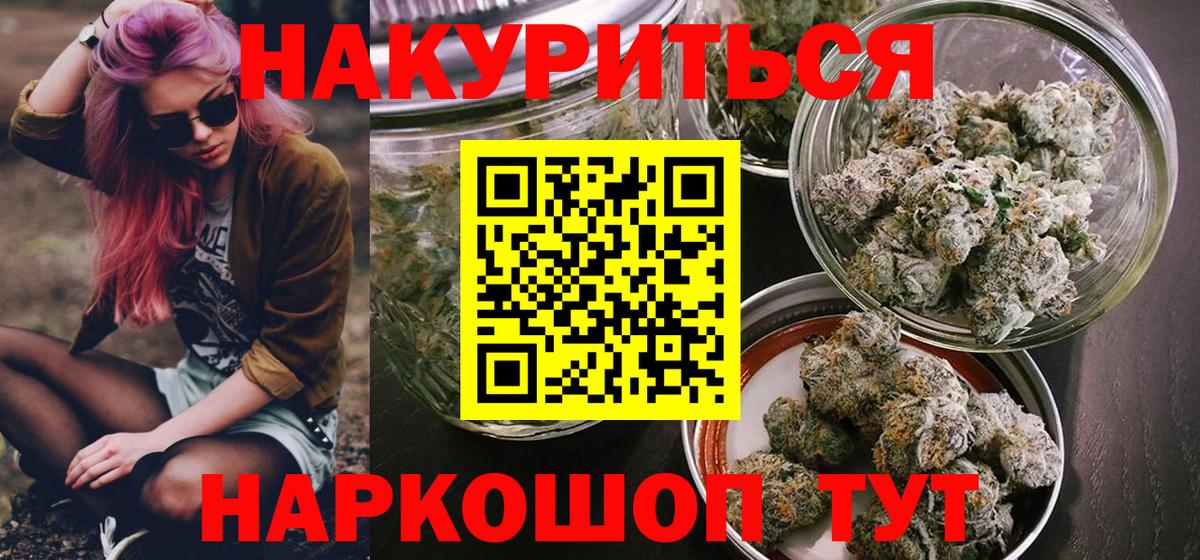 Севастополь  Каннабис Ganja  Канабис марихуана  Конопля семена  Каннабис план  Вход с VPN 